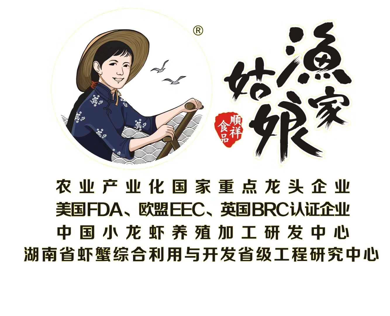 渔家姑娘-享誉世界的小龙虾品牌