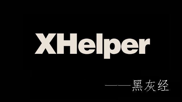 病毒| 黑灰产中的恶意软件,xhelper是什么鬼?