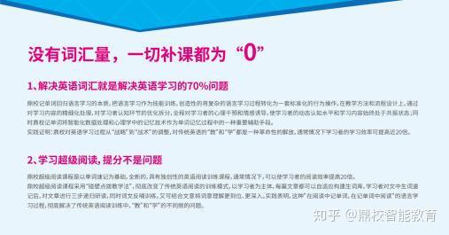 的优势就是大大提高了学生学习的效率,用新理念和新方法,优化英语学习