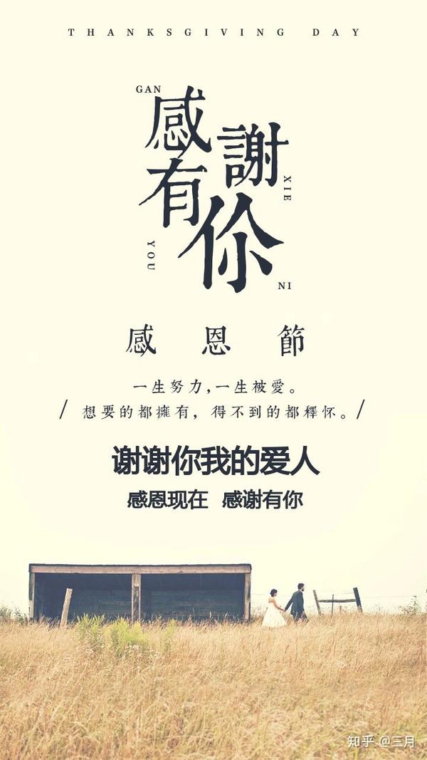 感恩节美图句子