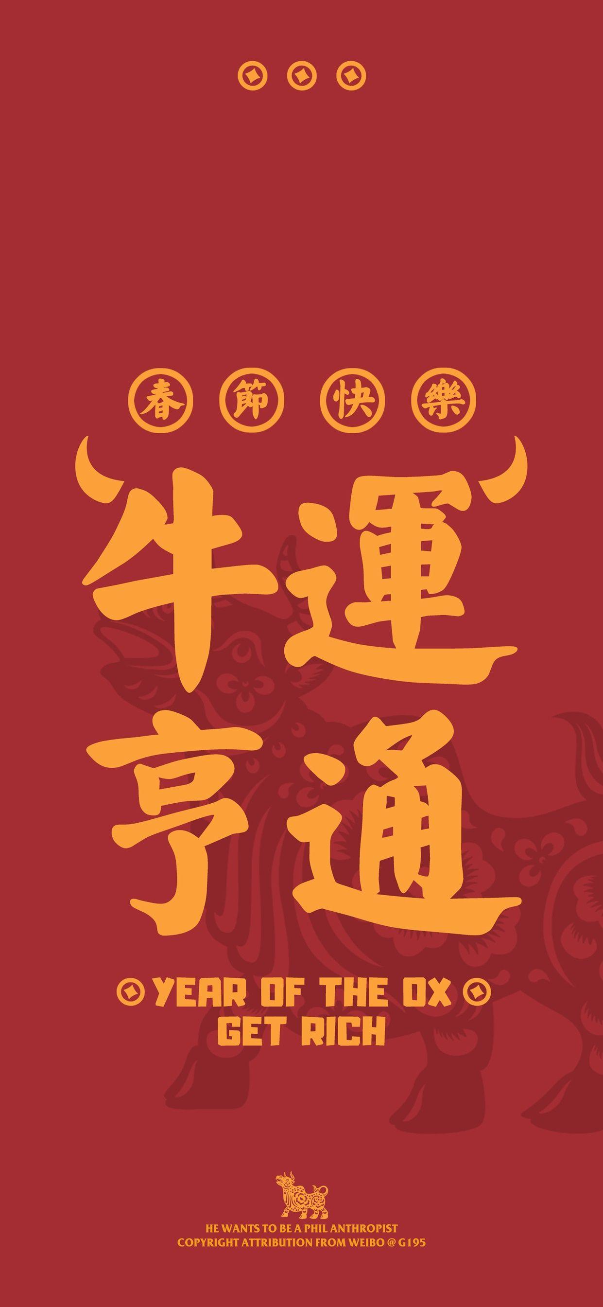 2021新年壁纸合集2