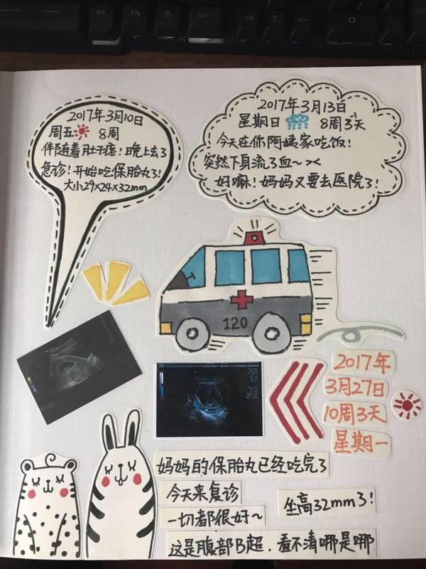 手绘怀孕日记 | 用手帐记录当妈妈的幸福感!