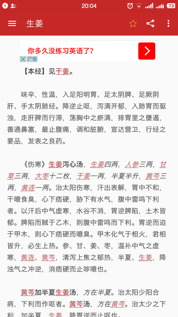 附子汤与真武汤的疑惑,为什么类似的症状真武汤会完全无效?