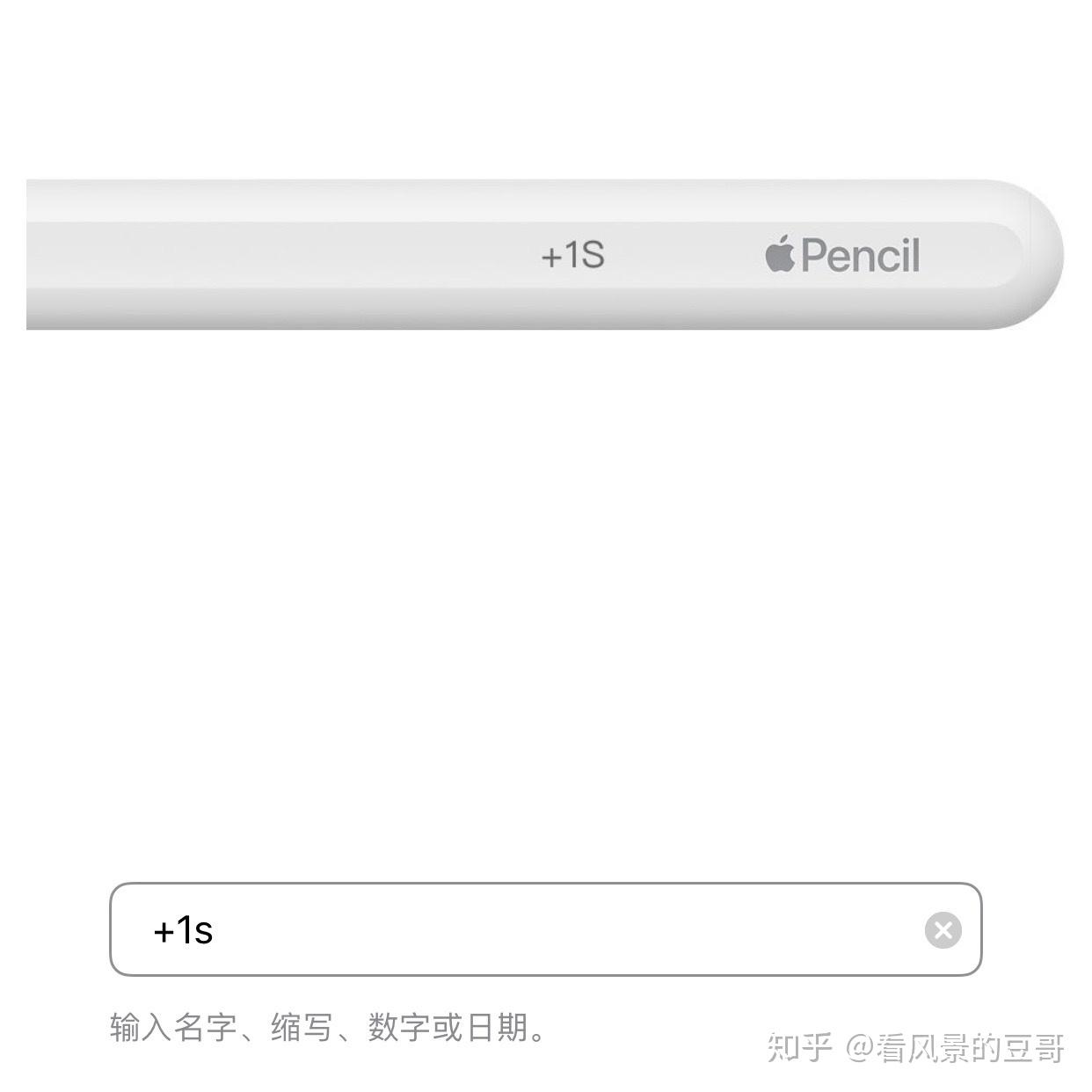 你们都给自己的二代applepencil激光镌刻了些什么