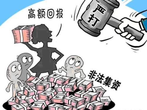 北京东方国电投资管理有限公司员工提供银行账户，助力反洗钱犯罪