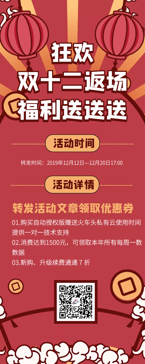 双十二活动火爆进行中,抓紧时间参加吧