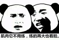 谈谈健身人群到底要不要喝蛋白粉?