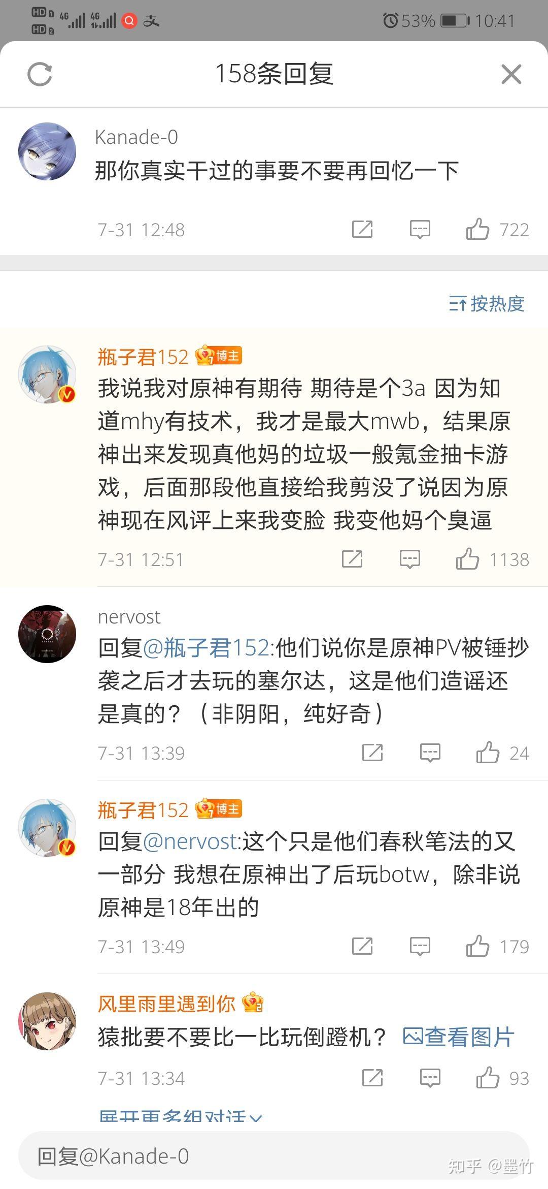 如何看待瓶子君152直播中自称早就是米卫兵