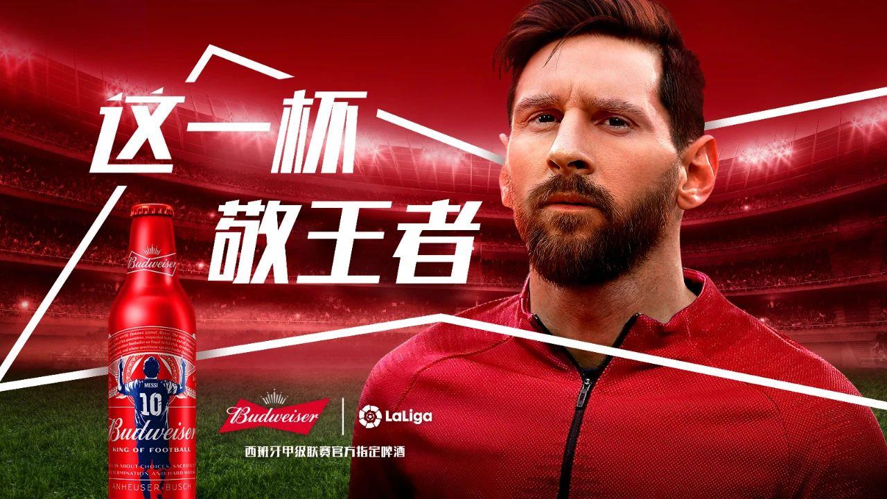 百威官宣牵手梅西!合作广告,限量罐相继登陆中国