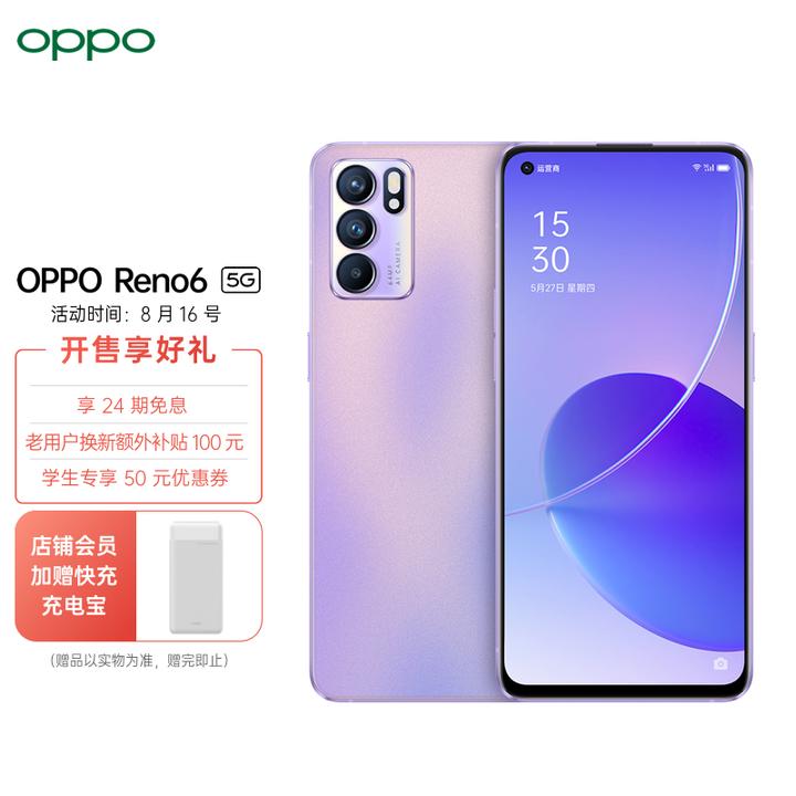 2021京东818手机节小米 华为 oppo realme 真我 iqoo 苹果iphone12