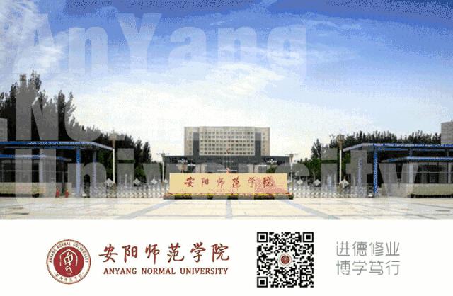 安阳师范学院的宿舍条件如何校区内有哪些生活设施