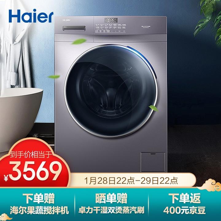 海尔(haier)滚筒洗衣机全自动 香薰洗 智能投放 蒸汽