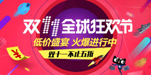 2021双十一活动什么时候开始 距离2021双11还有多少天