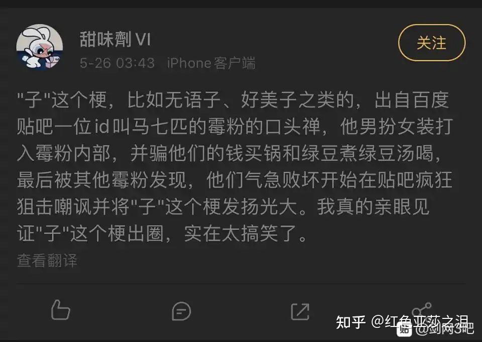 现在网上流行的无语子绝绝子是什么意思