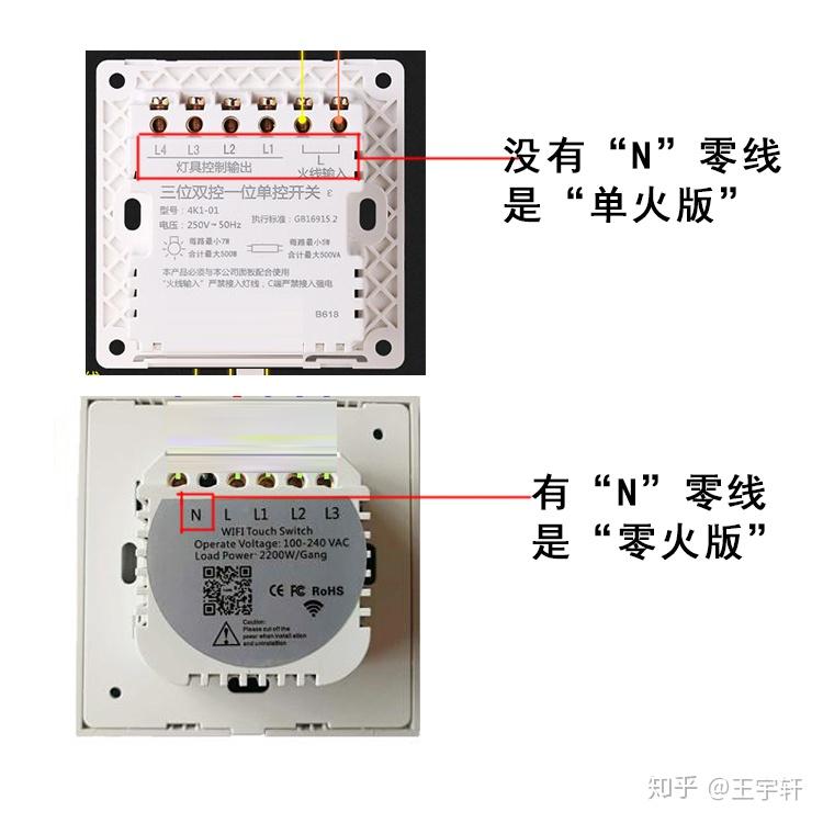 发热起火半夜闹鬼智能家居避坑系列1如何选择智能开关