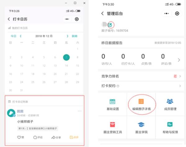 产品分析丨小打卡,今天你打卡了吗?
