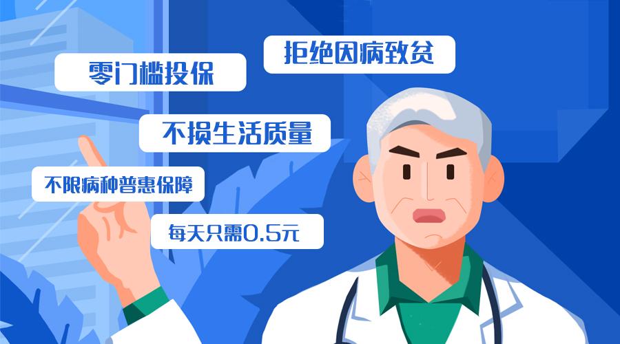 穗岁康正式上线!每天只需0.