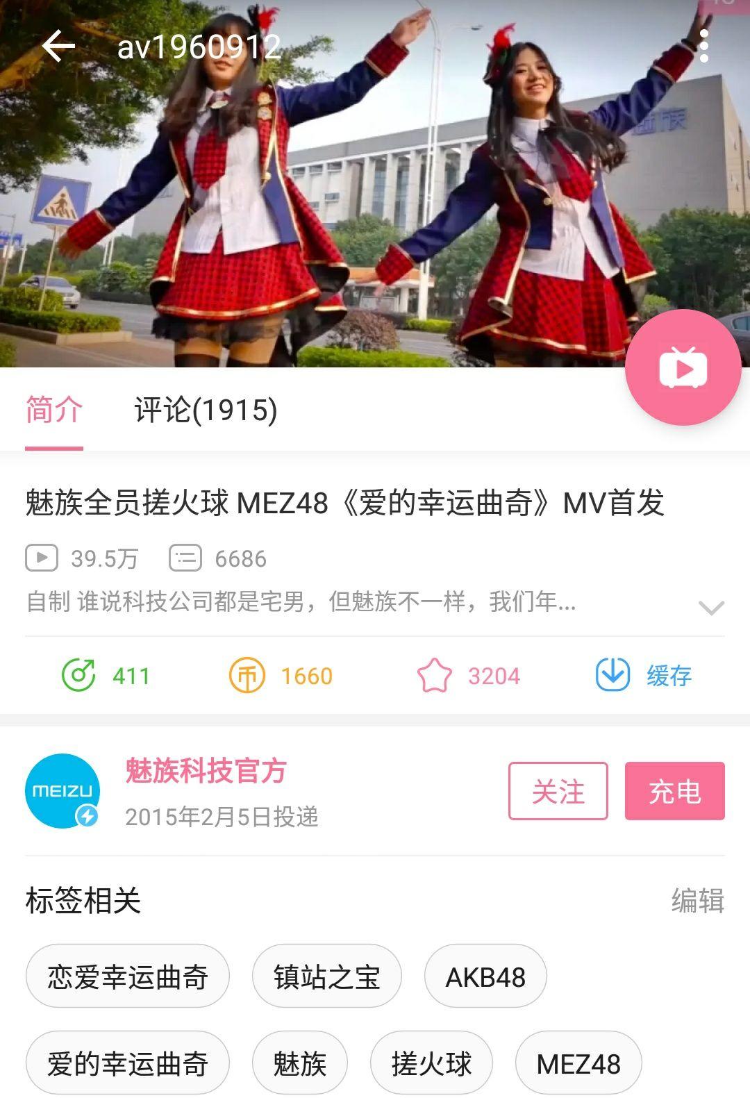 评价哔哩哔哩华为华为官方账号手机营销碰荣耀消息微信来手机锁屏时收到图片