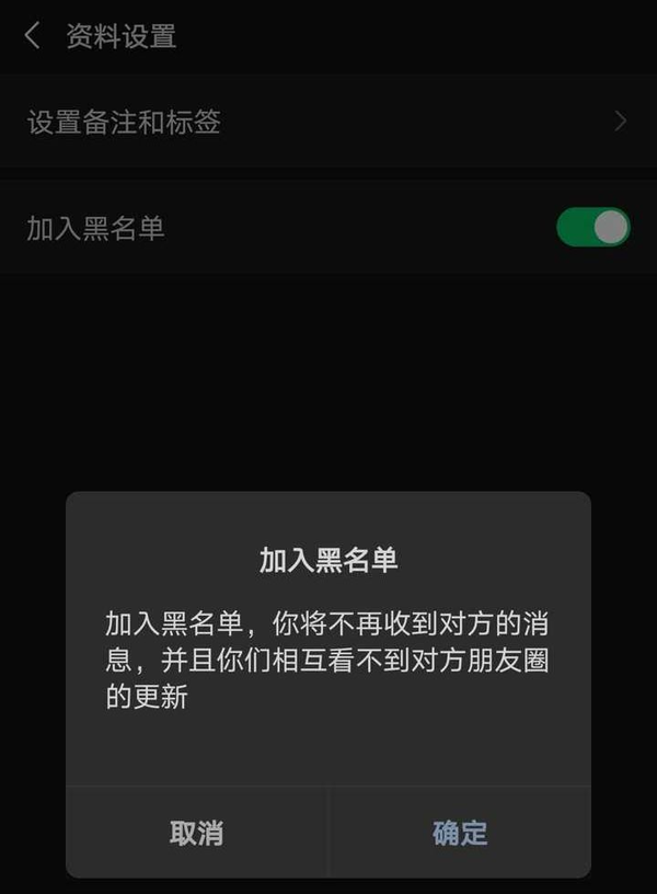 微信拉黑好友,微信删除好友,微信怎么操作才能让对方永远加不上你?