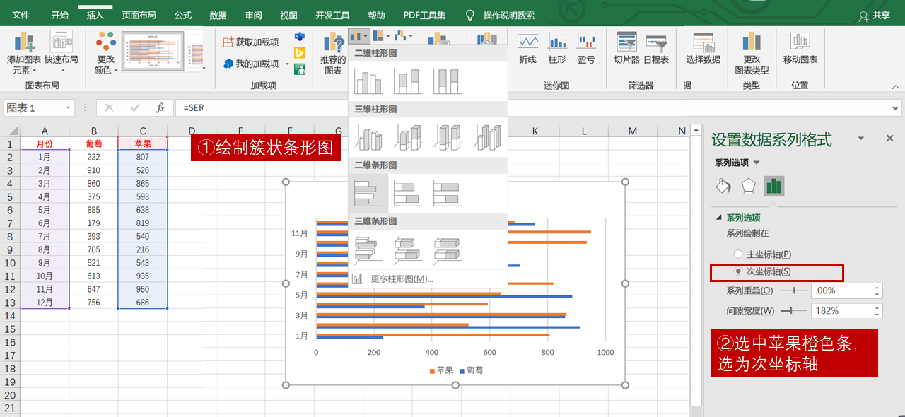 21数据可视化excel绘制旋风图