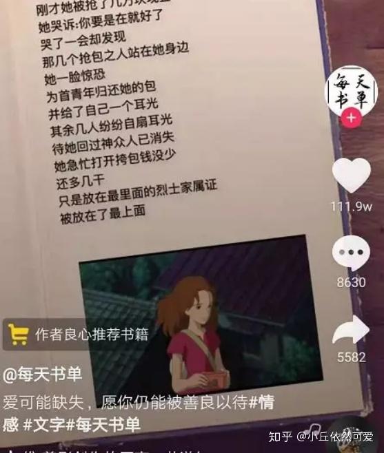 抖音上做书的软件,抖音书单模板在线制作