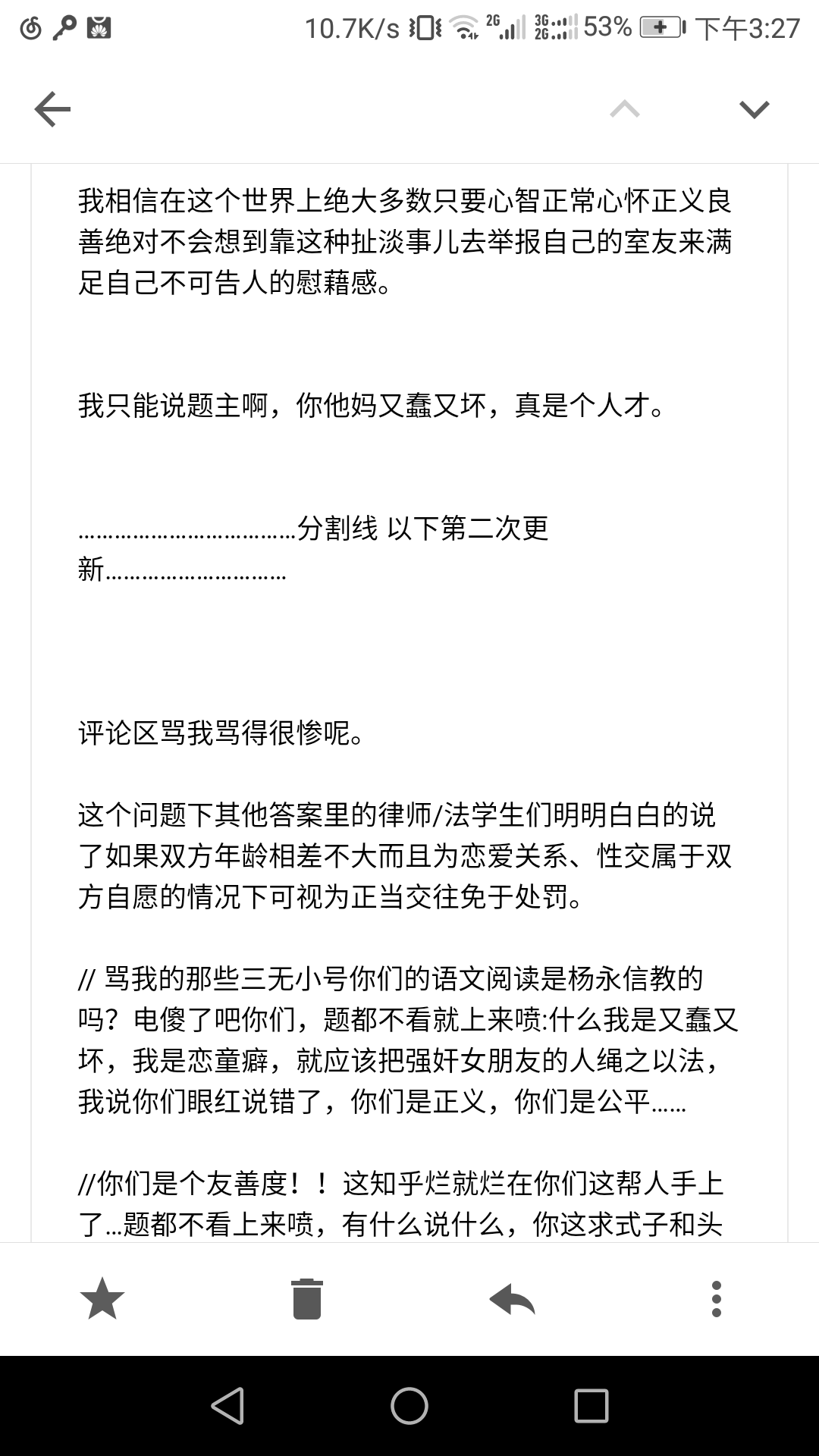 得知初中室友就和女朋友不满过性关系(都发生二中初中盐城强化班吗部分图片