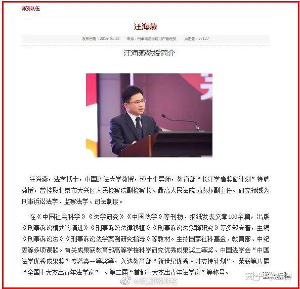 教授被戏谑为叫兽还真是有出处