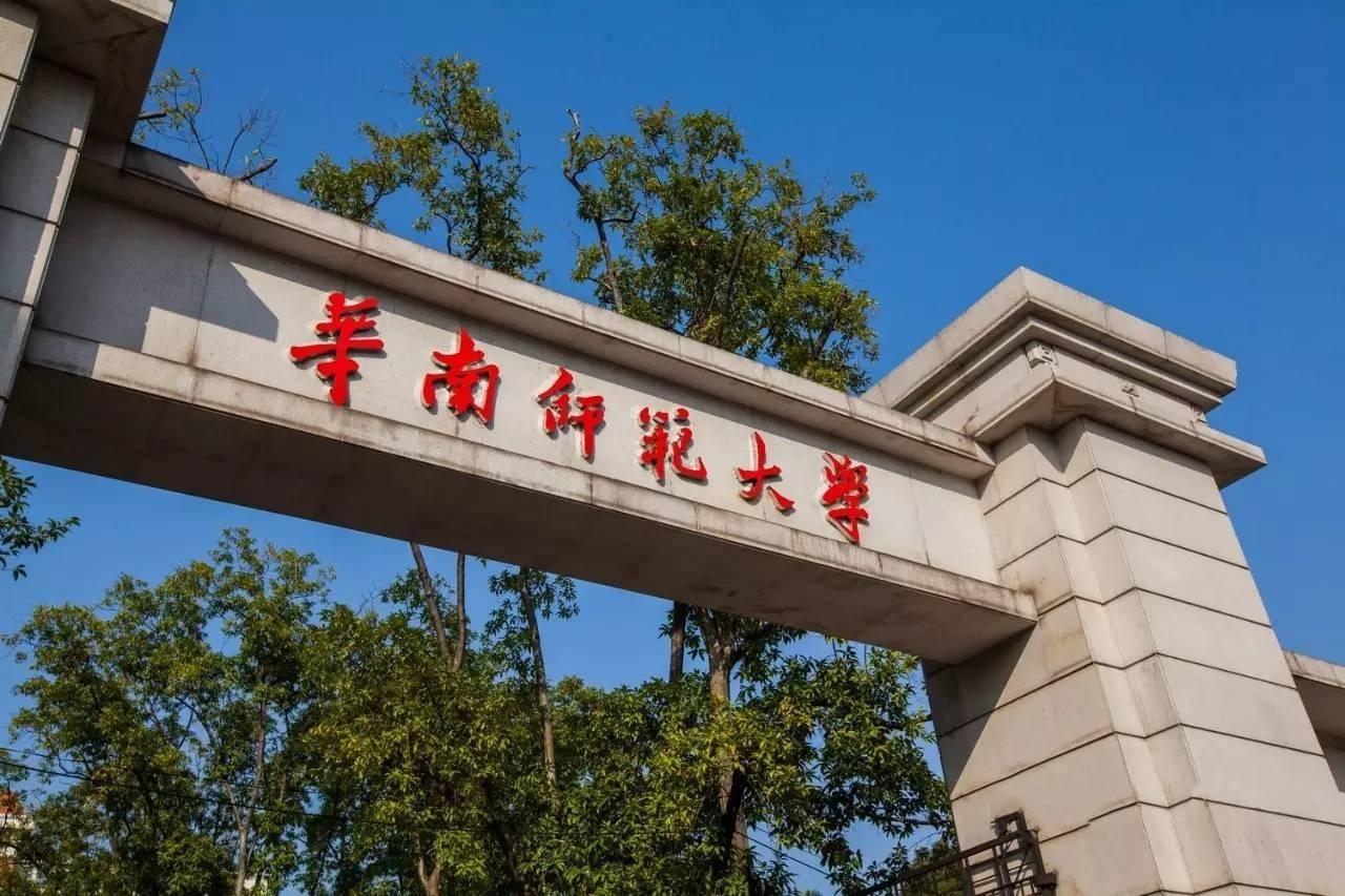 等风来,不如追风去 ——2021华南师范大学汉硕经验贴