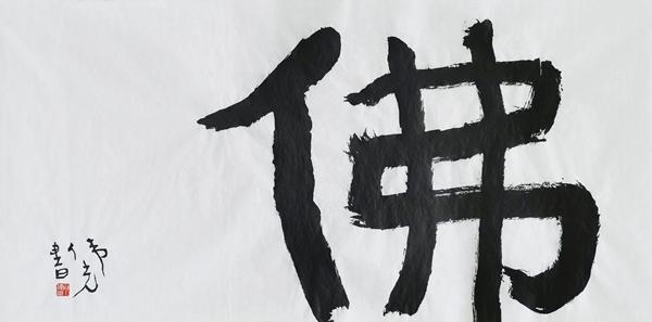 申伟光先生书法新作三
