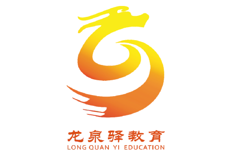 来来来,龙泉驿区教育系统logo请你发表高见并投出宝贵