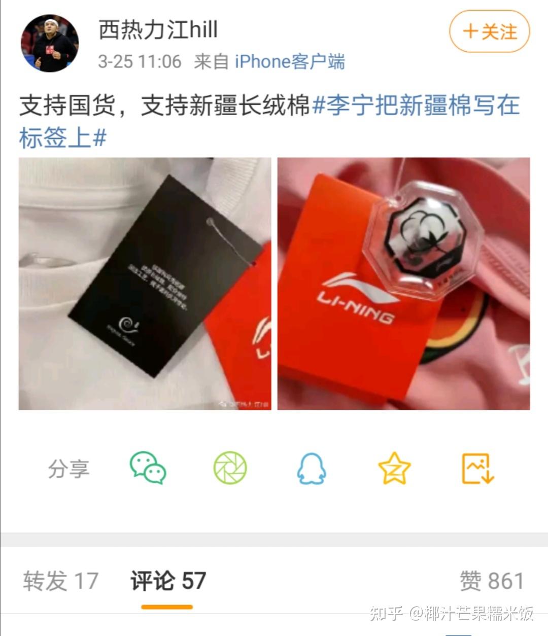 nike发布禁用新疆棉花的声明nike赞助的中国运动队和体育赛事会受到