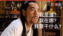 大明王朝1566表情包