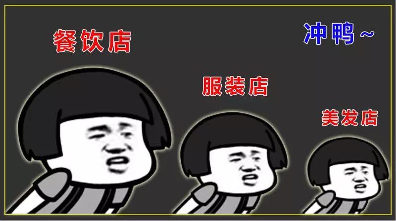 实体店生意不好做,为什么街上也没有空店铺,刚倒闭就有人接手?