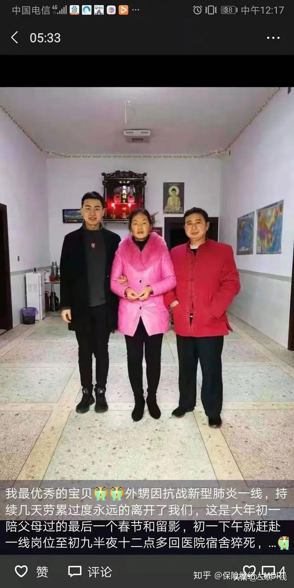 致敬抗疫英雄宋英杰!