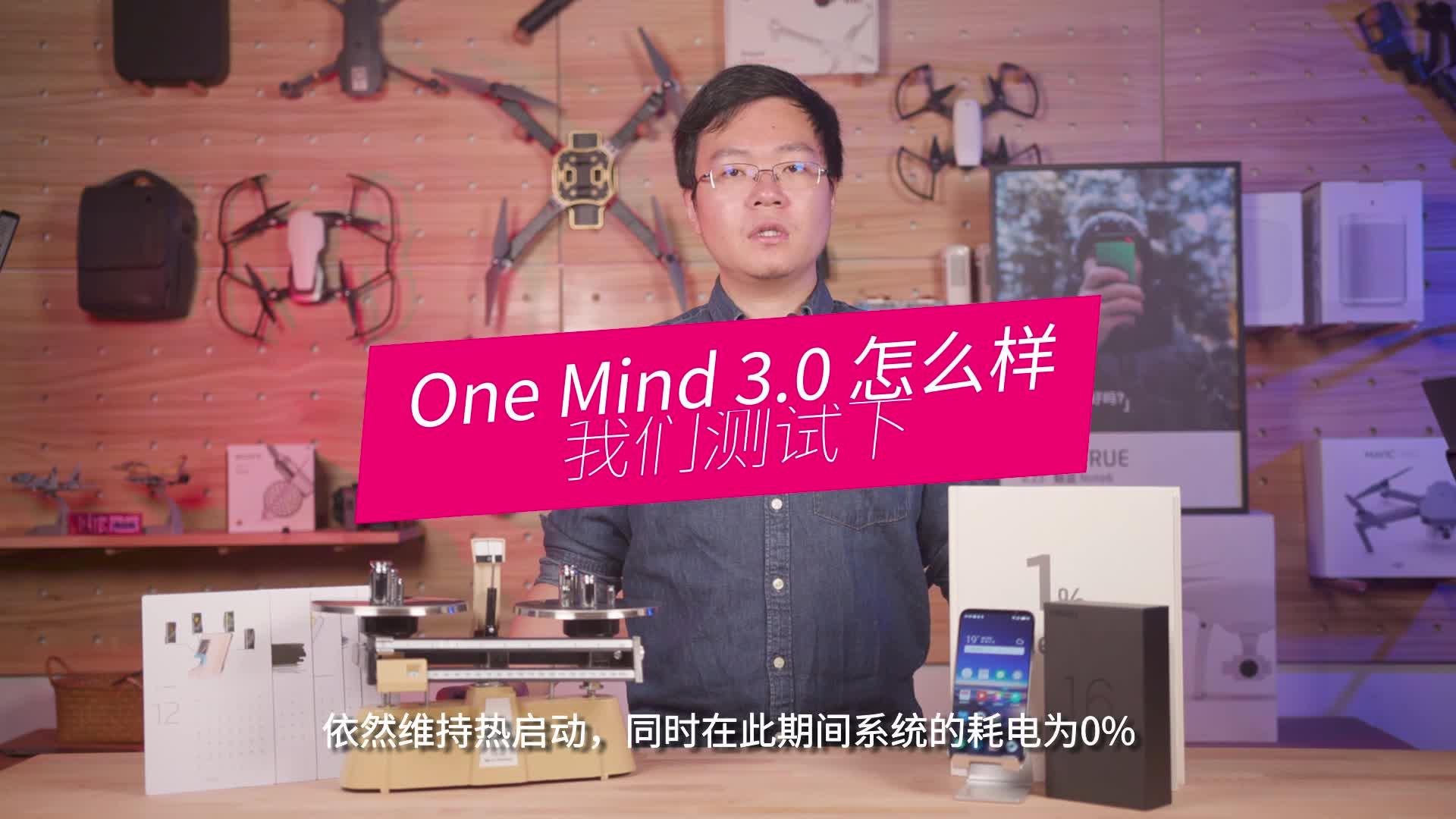 如何评价魅族发布onemind30