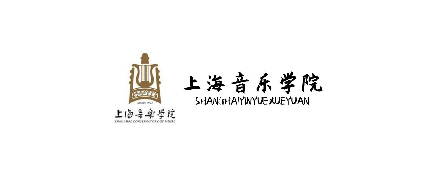 音乐艺考 | 上海音乐学院2021年艺术类专业目录与招生简章