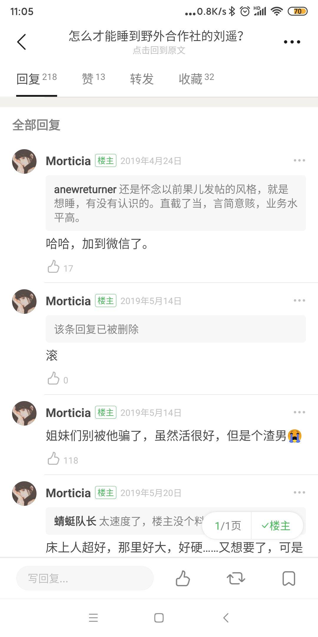 如何看待野外合作社乐队成员刘遥自曝与养女互相取悦称凭什么鲍毓明能