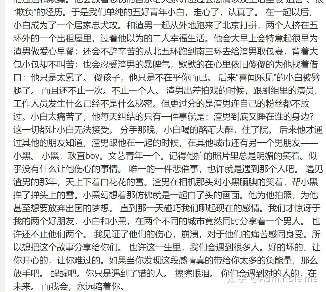 吴麒麟和舟为啥分手? - 知乎