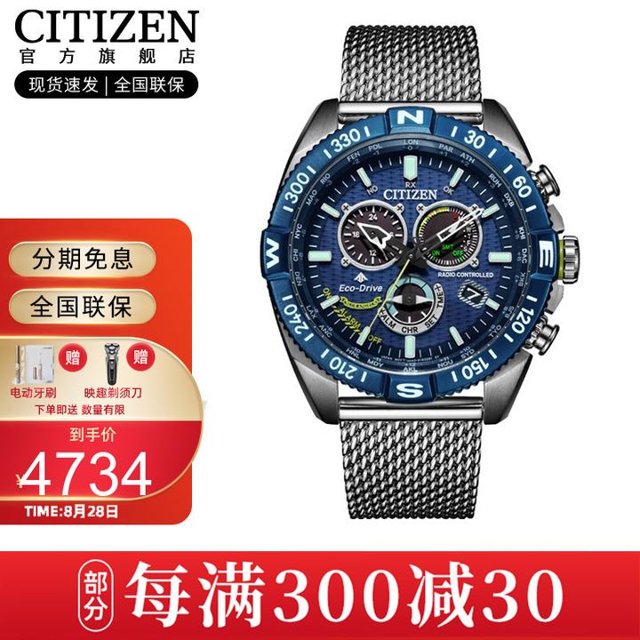西铁城蓝天使和空中之鹰哪个好
