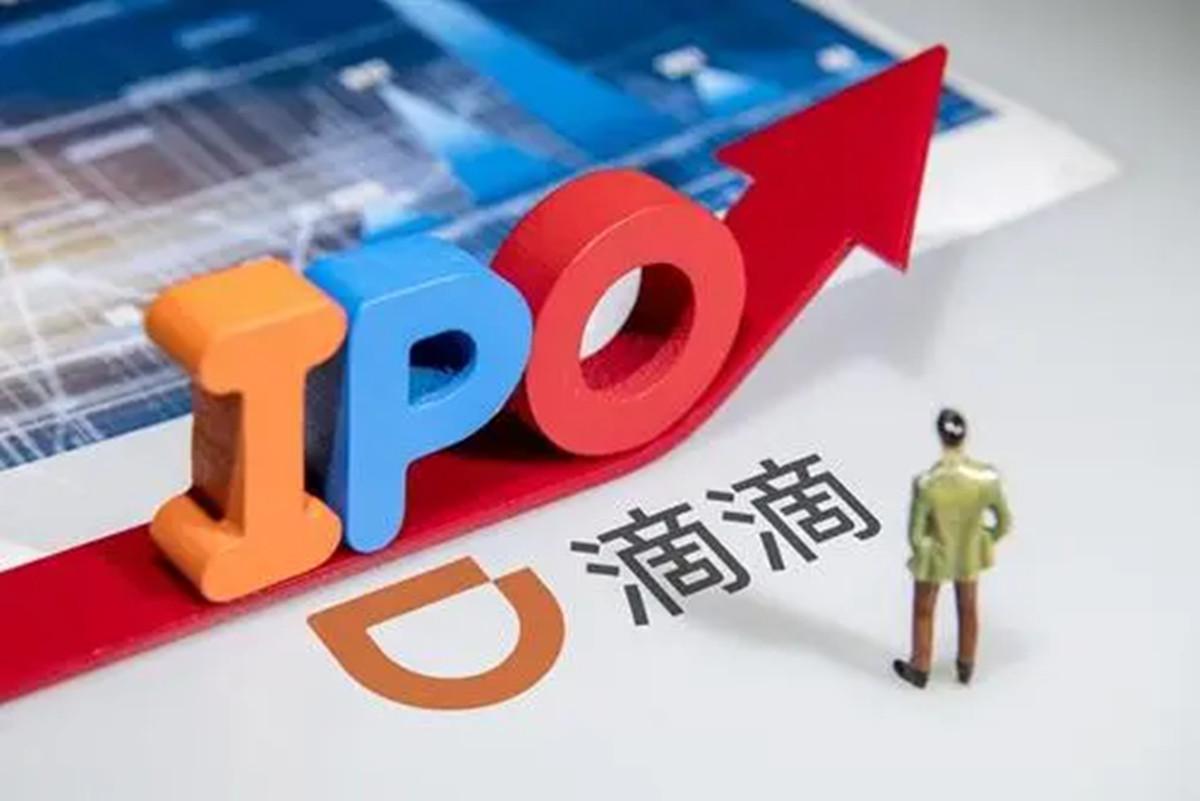 滴滴为什么要急于上市因为再不上市这几件事真的兜不住了