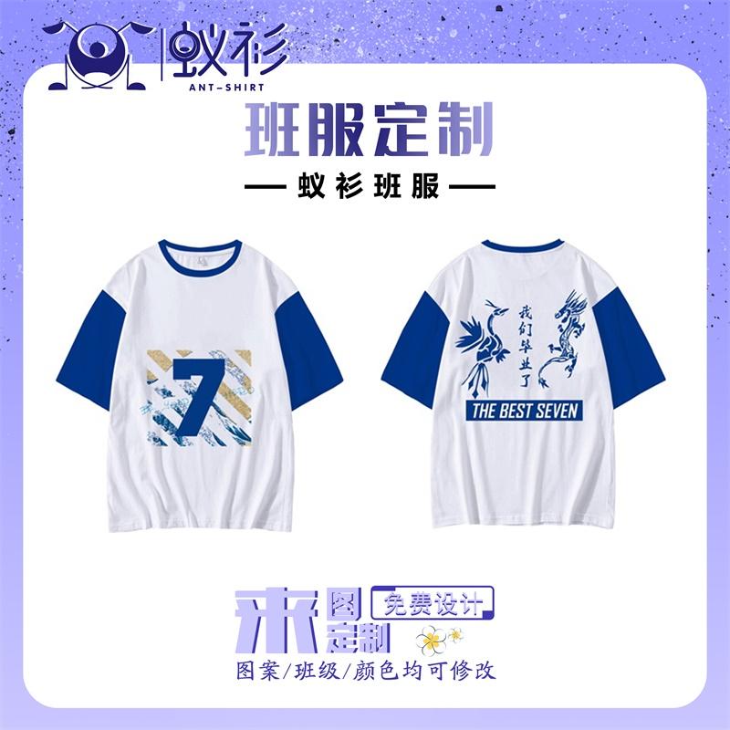 有意义的班服图案,创意的班服设计