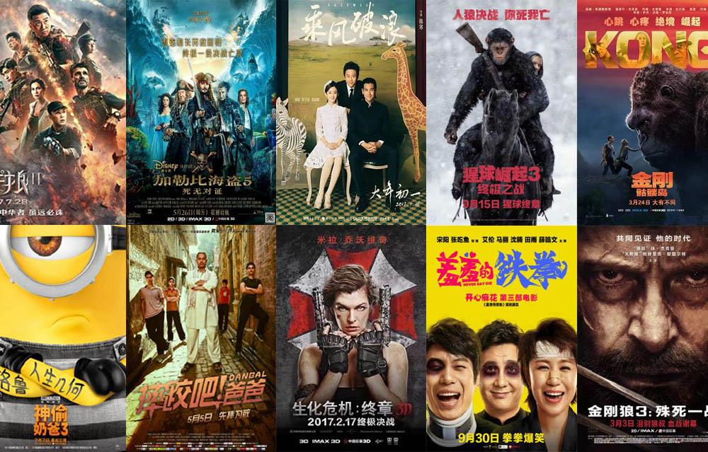 2017影片大回顾:国产,引进电影谁更强?