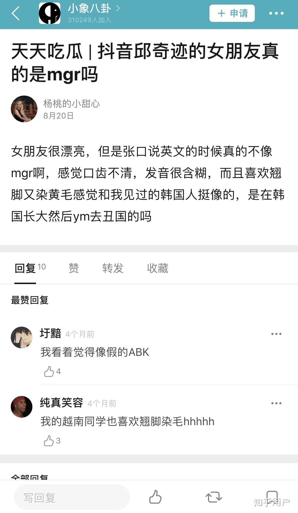 抖音上百万粉的邱奇迹euni真的是美籍韩裔吗