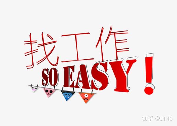 想年底辞职找工作别开玩笑建议年后再决定