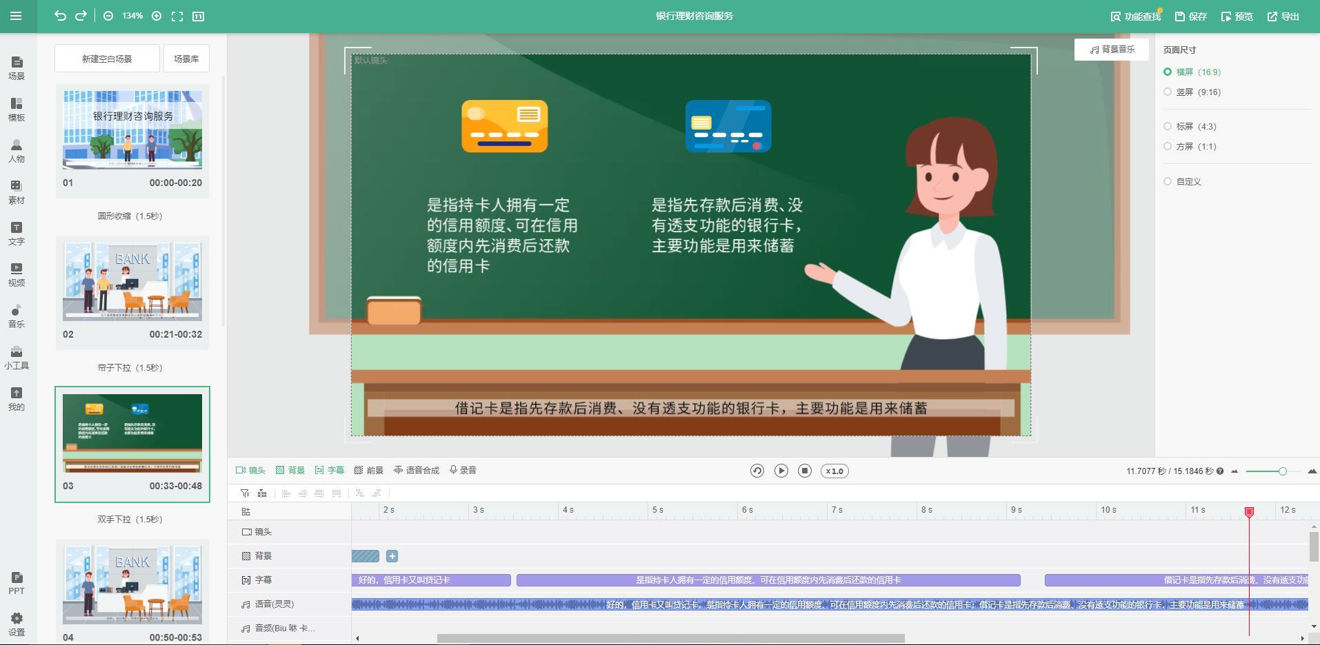 线上制作mg动画工具mg动画制作软件免安装用它做动画就跟做ppt一样