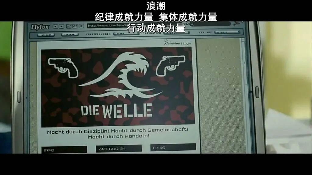 浪潮diewelle