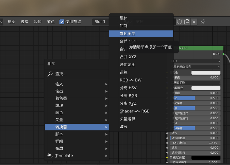 blender科研绘图案例26红外相机光热图