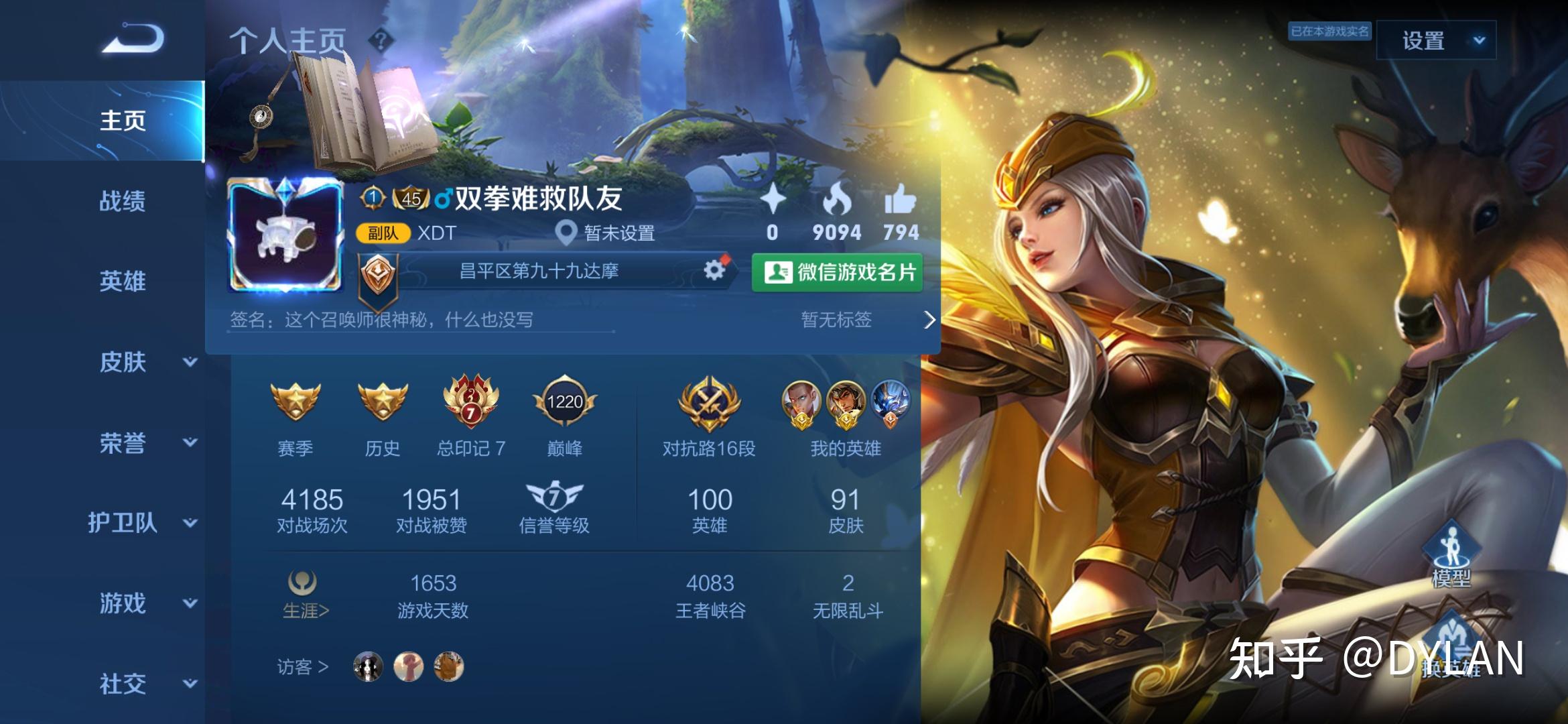 王者荣耀个人背景图是怎么来的