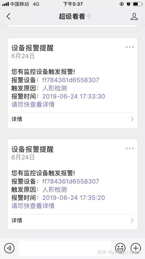 网络短信报警可以查吗