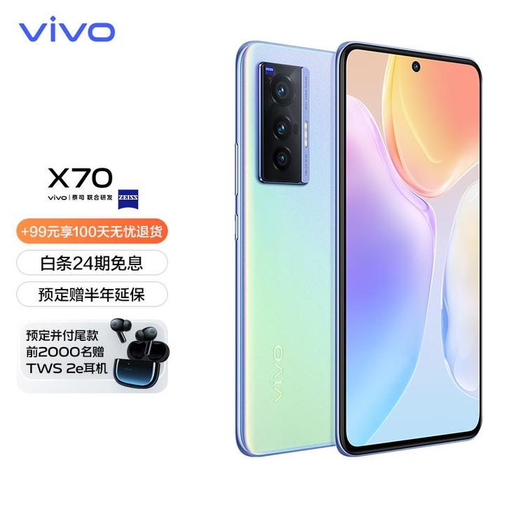 vivox70系列三款之间有何区别该如何选择呢